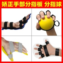 Chinese people rehabilitation finger finger sub-finger grip force device corrector rehabilitation training hand wrist elderly spasm exercise equipment