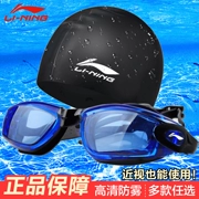 Kính râm Li Ning HD kính chống nước chống sương mù kính bơi cận thị kính bơi phù hợp với nam và nữ thiết bị lặn - Goggles