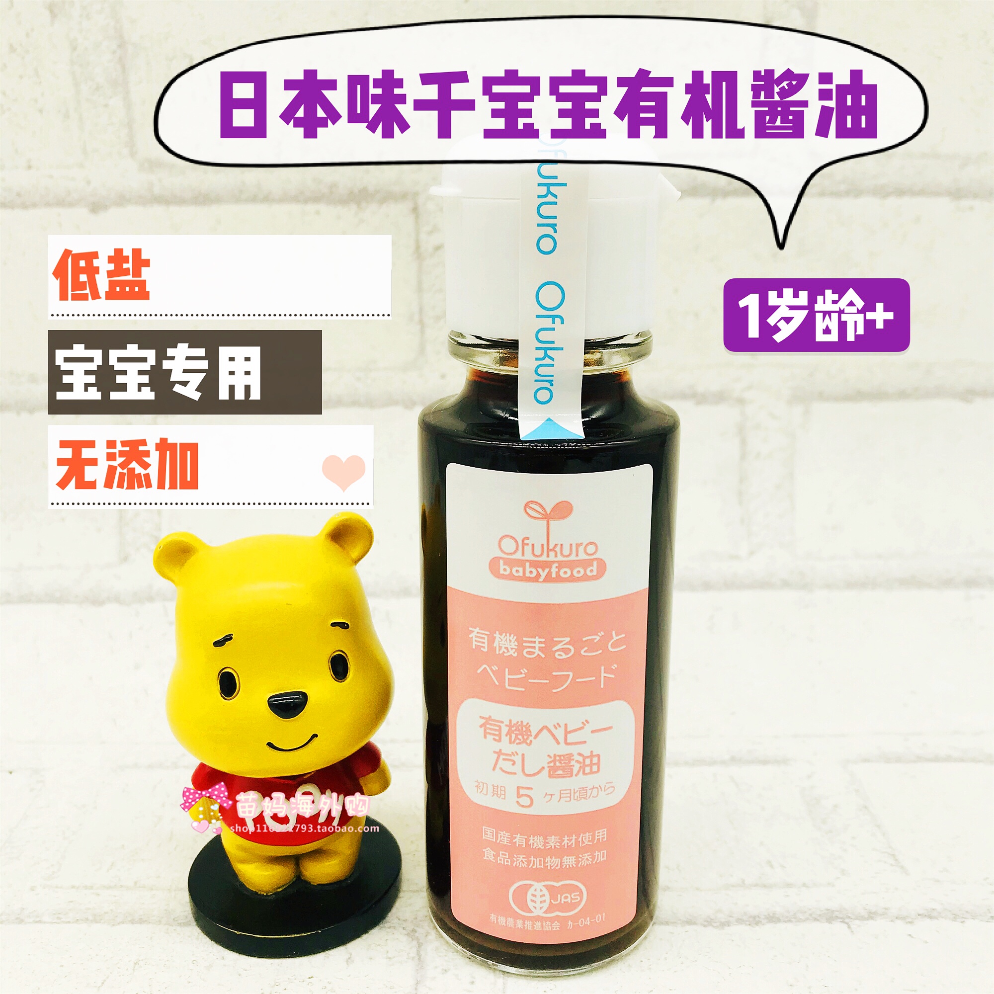 Spot●Japan native Ajisen Shiroku Organic baby baby children No added soy sauce non-food seasoning