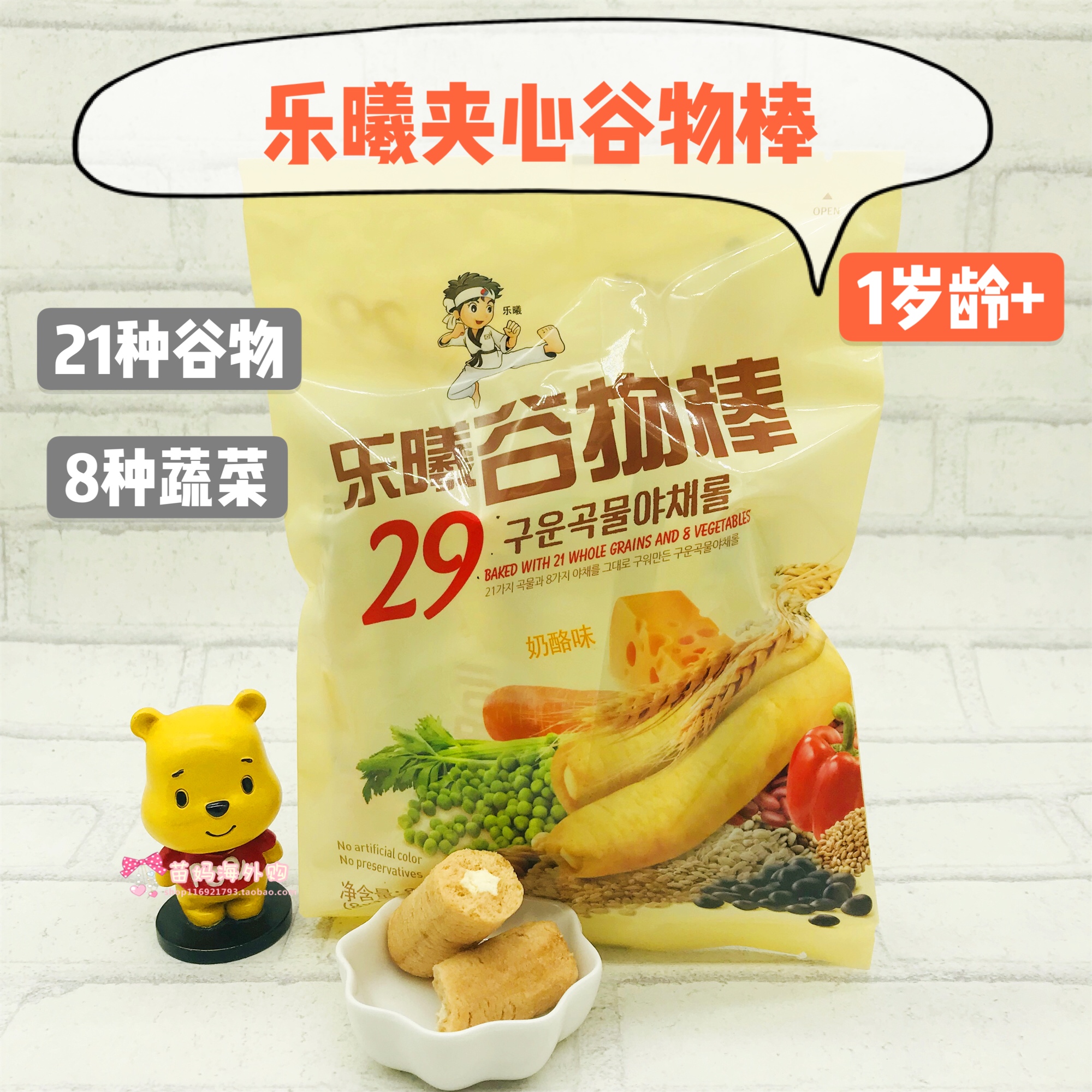Korean Lesei original taste cheese vanilla grain stick finger sandwich biscuit baby snack 1 year old 