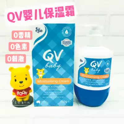 Australia Ego qv Baby Tiger Cream Children's Moisturizer Infant skin care Moisturizing Baby body milk
