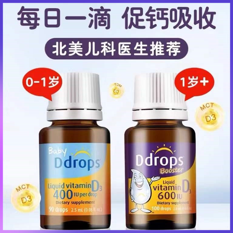 US Ddrops Vitamin D3 Drop-in 400iu infant 600iu baby VD3 promotes calcium supplement absorption