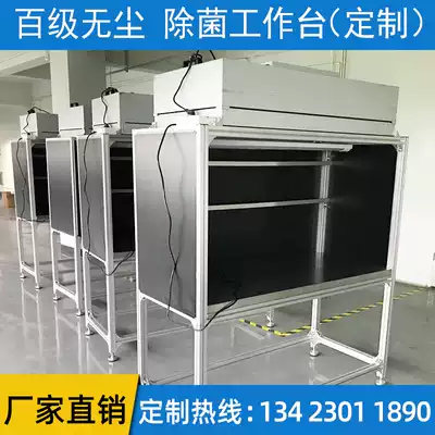 FFU clean room Super purification dust-free table sterilization Workbench FFU black shading dust-free shed dustproof table