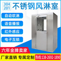 304 stainless steel air shower room single double blowing double blowing wind drying channel dust - free workshop wind shower factory