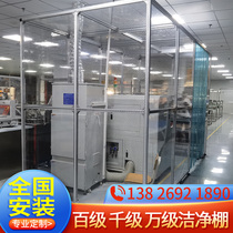 Customized clean room clean shed dust-free workshop 100 degree clean FFU dust-free shed easy clean workbench
