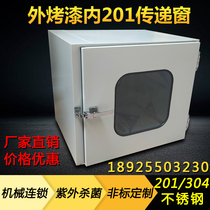 Transfer window stainless steel transfer window interlocks 600*600 delivery cabinet 800*800 air lymper delivery box landing floor