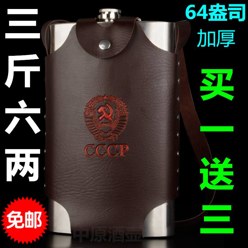Russian large wine jug 64 oz 3 kg half wine jug 304 stainless steel army kettle outdoor travel portable