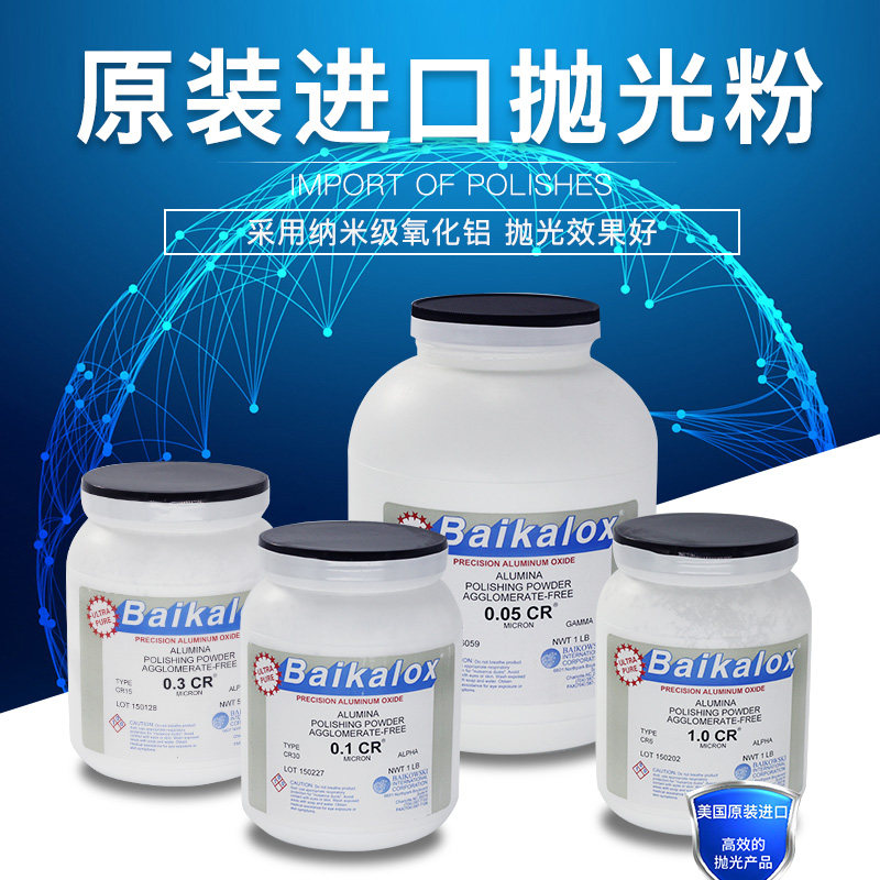 USA original Baikalox polishing powder Metallographic alumina polishing powder High purity nanoscale alumina powder