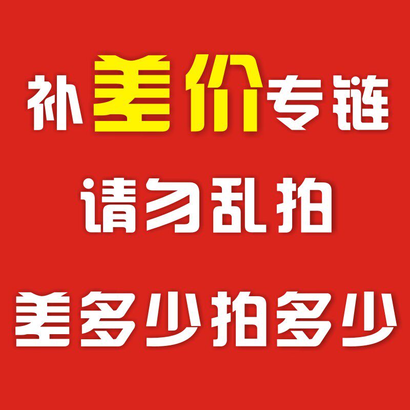 Post-premium Supplement Postage 1 Yuan Special pat on the middle of the Jagger's five gold tools wholesale zero-pin shop