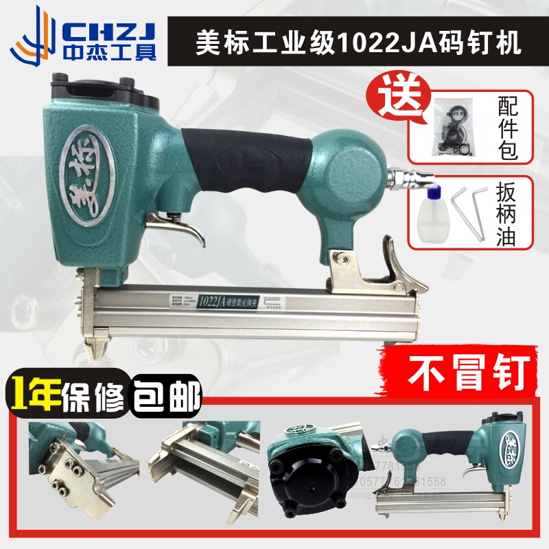 Zhongjie American1022J code nail gun 1016J 1019J code nail 22mmU type woodworking furnishing tool nail gun