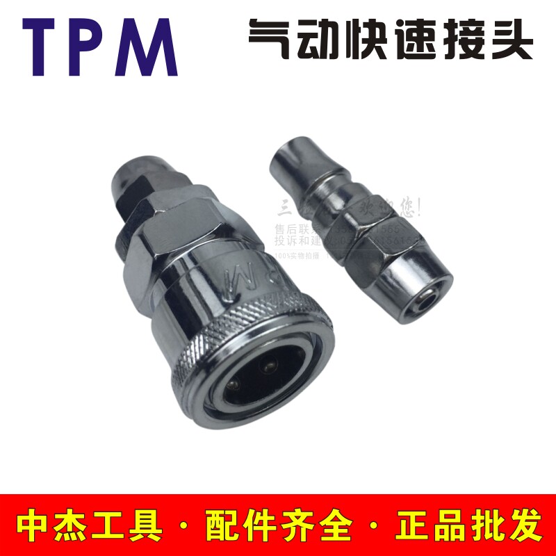 Pneumatic joints 5X8 Joint for 2 points 4 internal Silk Extras SM20 PM40 Air Gun Tracheal Air Compressor Joints