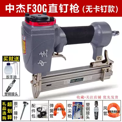 Zhongjie F30D F30G non-staple pneumatic direct nail gun 30 accessories general woodwork decoration f30 row nail shooting machine