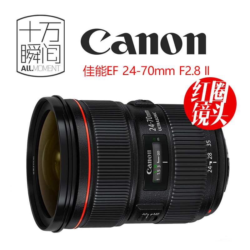 Canon 24-70 Canon EF 24-70mm F2 8L II USM 2-generation Red ring