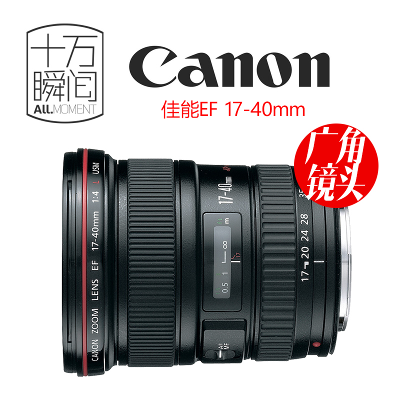 Canon 17-40 F4 Canon EF 17-40mm F4L USM New ultra wide angle lens