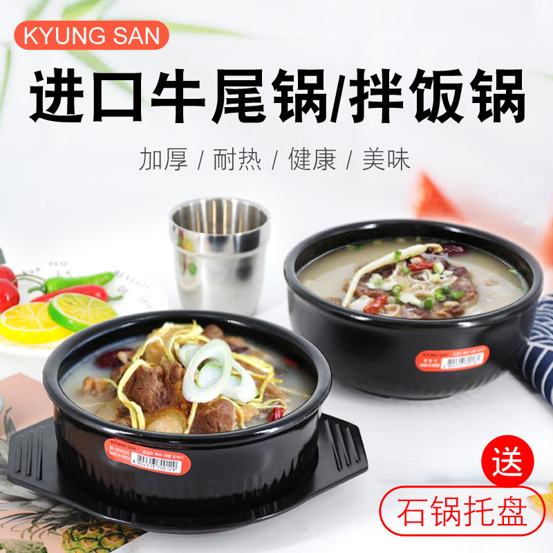 South Korea Imported Cattle Tail Soup Stone Pan Mix Rice Pan Large Sauce Soup Casserole Boiler Hotel Cuisine Dining Room With Stoneware Pan Mat