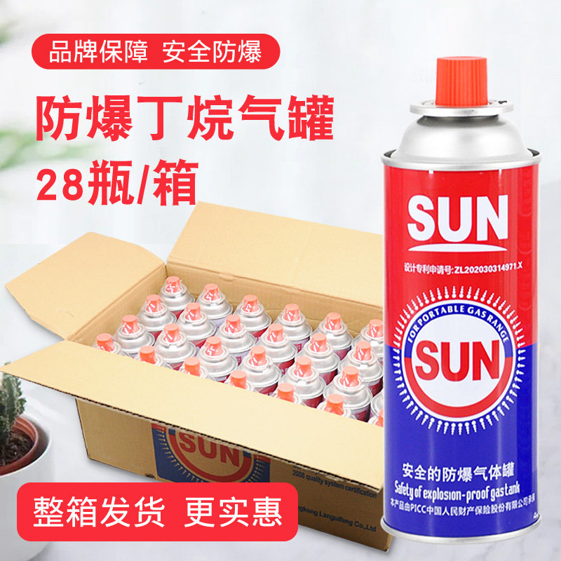 SUN explosion-proof cassette furnace gas tank gas gas portable fire boiler with spray gun liquefied gas butane gas