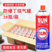 SUN explosion-proof furnace gas tank gas gas portable hot pot stove spray gun liquefied gas Dinane gas