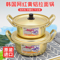 South Korea Original Imported Han Style Soup Pan Lanoodles Pan Yellow Aluminum Pan Instant Noodles Pan Instant Noodles Pan Korean Drum