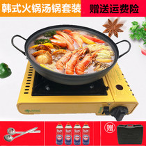 South Korea Deep Special Up SUNTOUCH Cassette Furnace Caskfurnace Seafood Soup Pan Hot Pot Portable Outdoor Picnic Stove