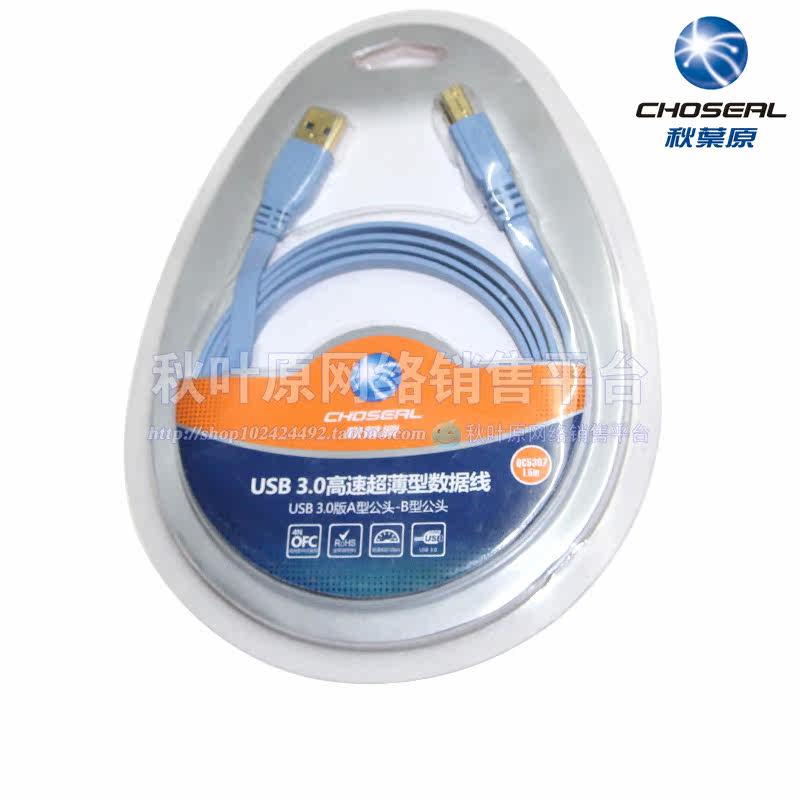 Câble extension USB - Ref 436034 Image 4