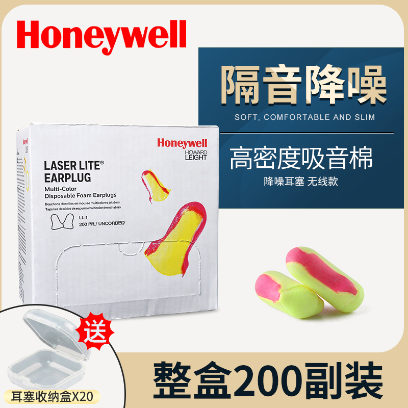Honeywell Soundproof Earplugs, Whole Box, for Men and Women, for Sleeping, Studying, Noise Reduction, Anti-Snoring, Super Noise Reduction, Mute