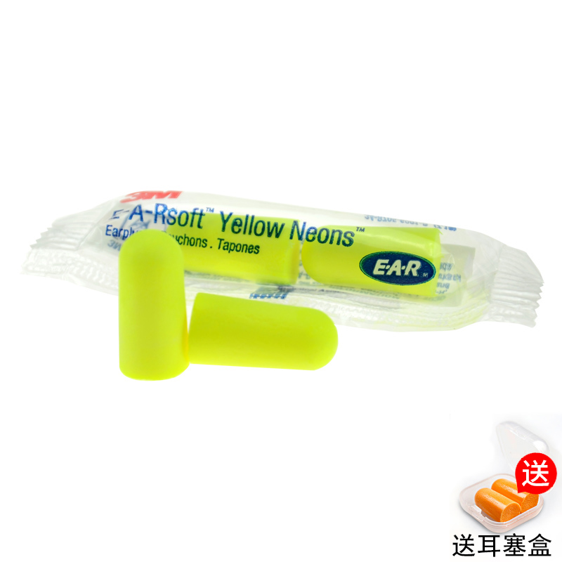3M ultra soft and small number of soundproof earplugs sleep for men and women sleeping and learning anti-noise silenced anti-snore noise-reducing deities