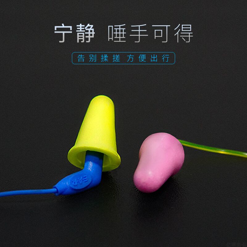 3M soundproof earplugs without rubbing men and women sleep sleep learning anti-noise muffler anti-snoring super noise-cancelling earplugs