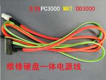 PC3000 Integrated power cord PC3000 Power cord MRT power cord DD3000 Power cord