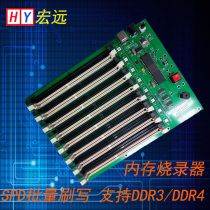 Server memory unlock SPD decryption Machine programmer programmer Batch DDR4 memory bar programmer
