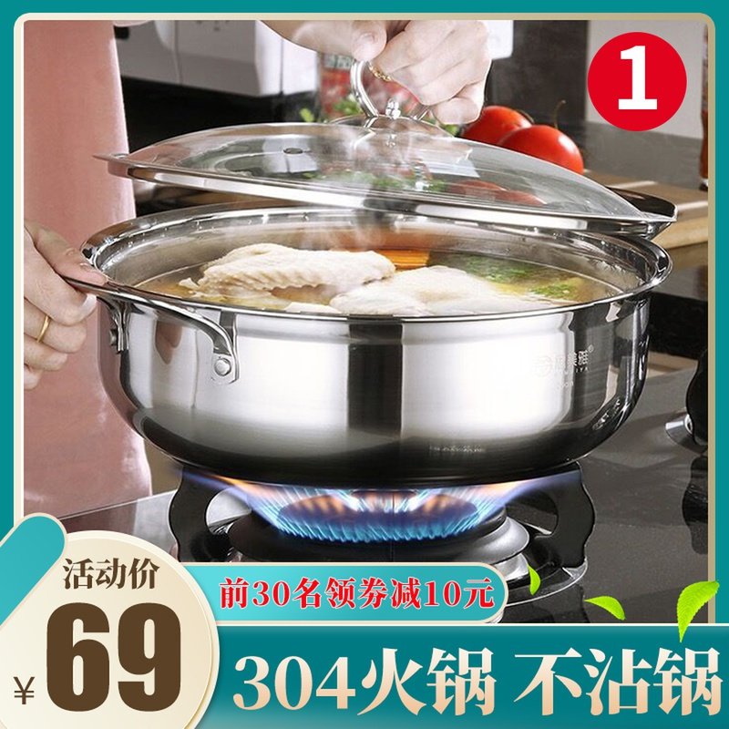 Soup pot 304 stainless steel clear soup pot Mandarin duck hot pot home stew pot non-stick pot thick induction cooker gas pot
