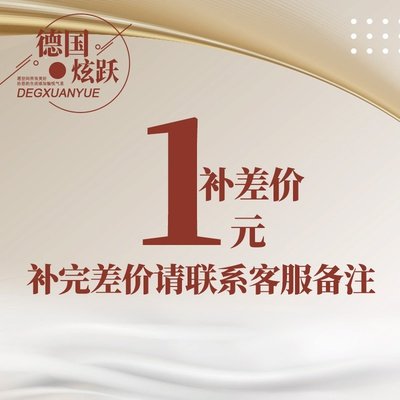 The price difference