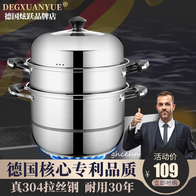 German steamer large 304 stainless steel household thickened 2 three-layer steamer multi-layer steamer drawer induction cooker gas stove