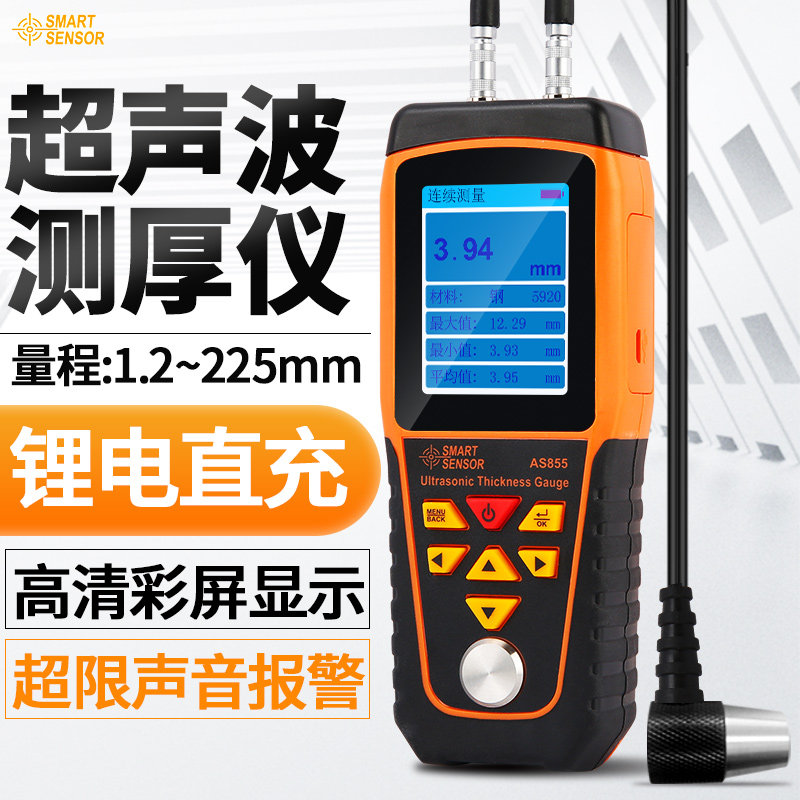 Seema Ultrasonic Thickness Gauge Metal Plate Glass Thickness Gauge Ceramic Thickness AS855