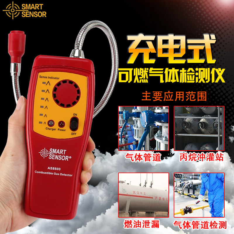 Hong Kong Hima AS8800A AR8800A AS8800L combustible gas gas detection of methane reported