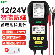 More new car battery tester battery power CCA internal resistance life detection DY5015 print