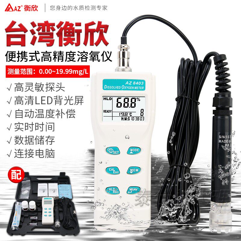 Taiwan Hengxin AZ8403 Dissolved Oxygen Detector Portable Aquatic Fish Pond Breeding Oxygen Meter Dissolved Oxygen Tester