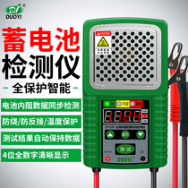 More than one DY225 multifunctional battery load capacity life performance test instrument car battery detector