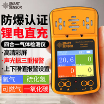 Sima AS8900 four-in-one gas detection CO O2 hydrogen sulfide CO2 O3 combustible toxic AS8900A