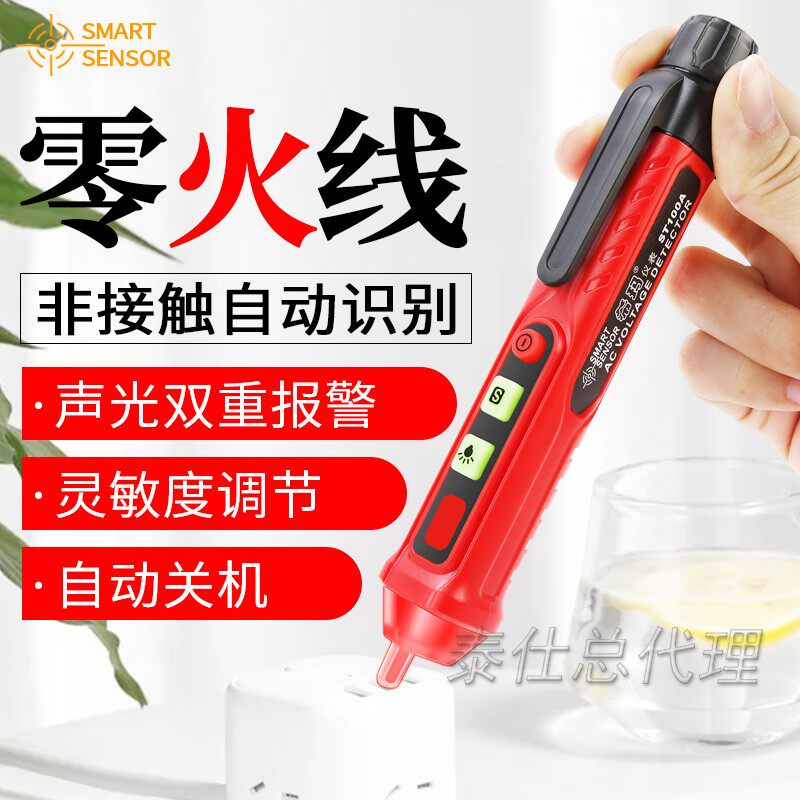Himma ST100A Electrician Test Electropen Sensing Non-Contact Line Detection Electropen High-precision Firing Line Zero Line