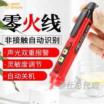 Sima ST100A electrical electrical inspection pen induction non-contact circuit detection test pen high precision live wire zero wire