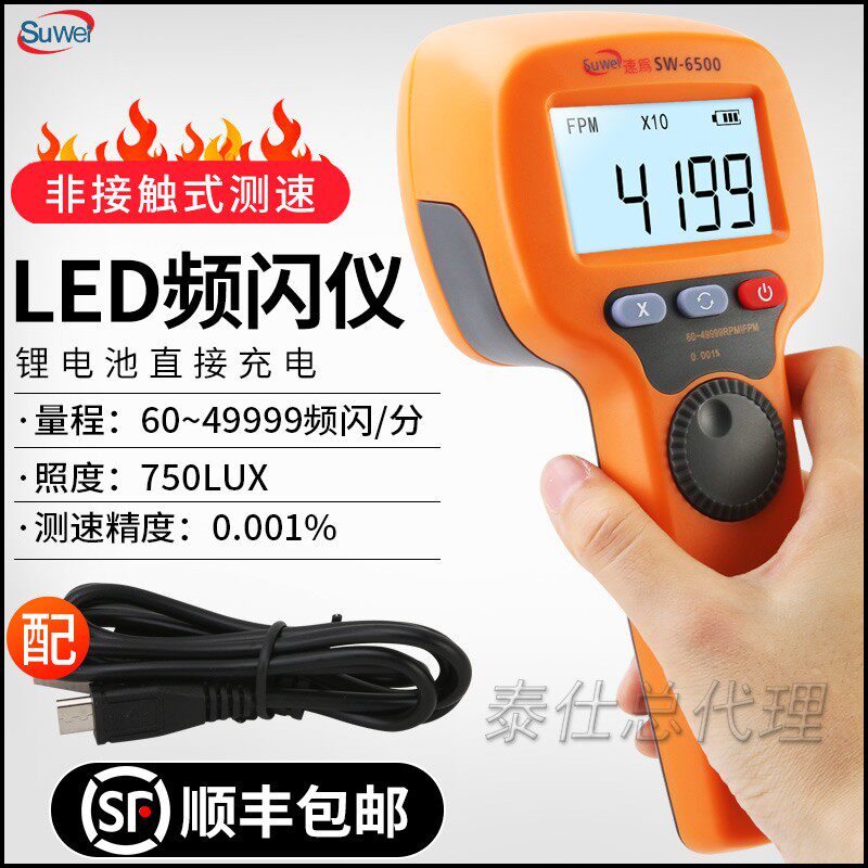 Speed is LED frequency flash meter Speed Gauge number of non-contact speed measuring digital rev meter SW6500 SW6800