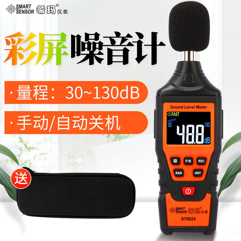 Himar Color Screen Noise Meter Noise Tester High Precision Home Decibel Meter AT888 High Precision ST9824