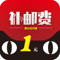 1 yuan to make up the difference