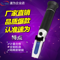 Quick sugar meter fruit beverage soy milk honey concentration meter alcohol detector seawater salinity meter cutting fluid