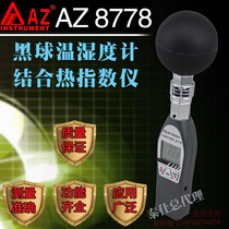 Taiwan Hengxin az8778 Environmental black ball hygrometer AZ-8778 black ball wet ball thermometer temperature