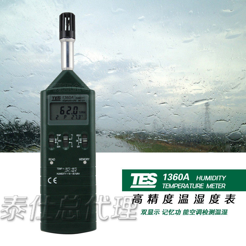 Taiwan Taishi TES1360A handheld temperature and humidity meter digital display temperature and humidity meter quickly measure temperature and humidity