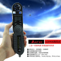 Taiwan allbalanx AZ8908 two-in-one speed feng liang ji wind speed wind tester anemometer handheld