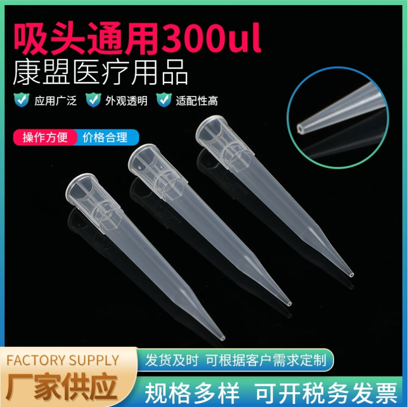 Suction head 300ul pp material with sand core pistol suction gun head 96 box