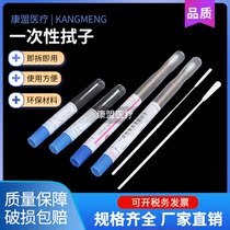 Disposable nasal pharynx swab sampling sampling virus swab male female with swab cotton stick sterile sampling swab