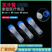 Permafrost cold pipe 1 5ML supply pp material virus sampling pipe external spin cold deposit plastic test tube sample tube